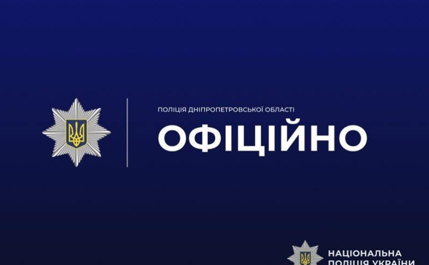 У Дніпровському районі 10-річний хлопчик травмувався під час гри на паркані: коментар поліції