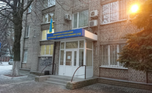 Суд зобов’язав перевірити посадовців ТЦК у Дніпропетровській області