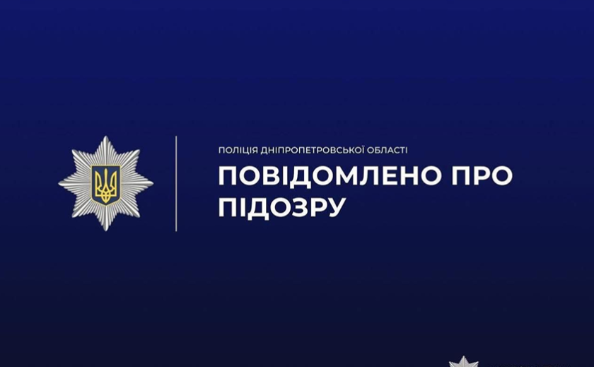 У Дніпрі чоловіку повідомили про підозру за збут вогнепальної зброї через соцмережі