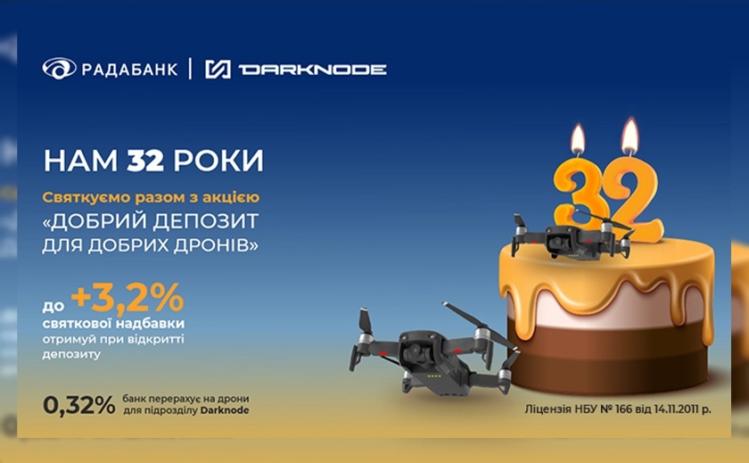Стартувала акція «Добрий депозит для добрих дронів» від Радабанку!