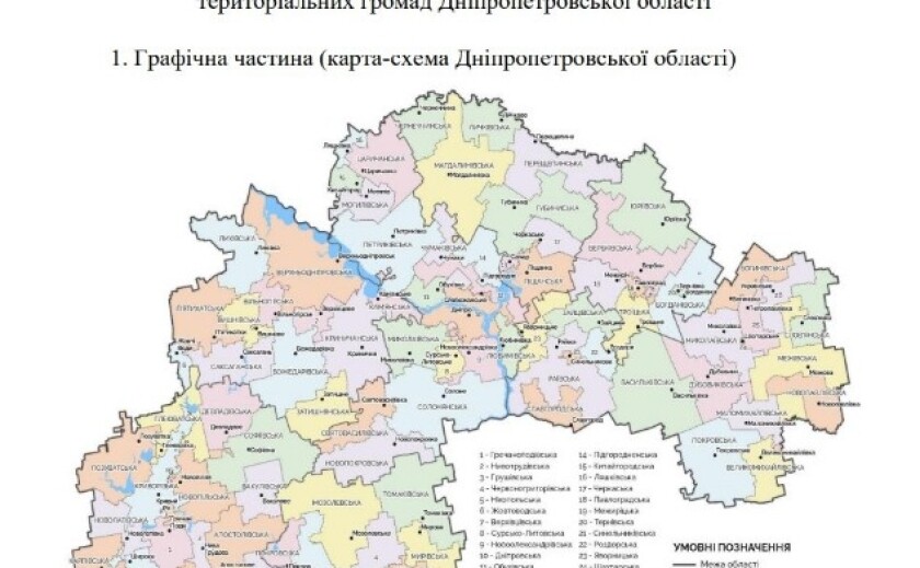 Кабінет Міністрів України перейменував шість територіальних громад Дніпропетровщини