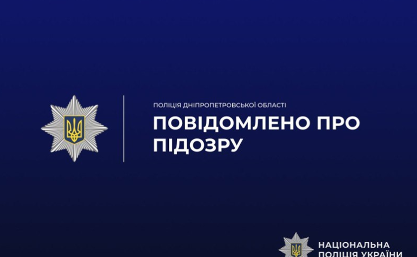 Підроблене відрядження для виїзду за кордон: дізнавачі Дніпра повідомили про підозру містянину