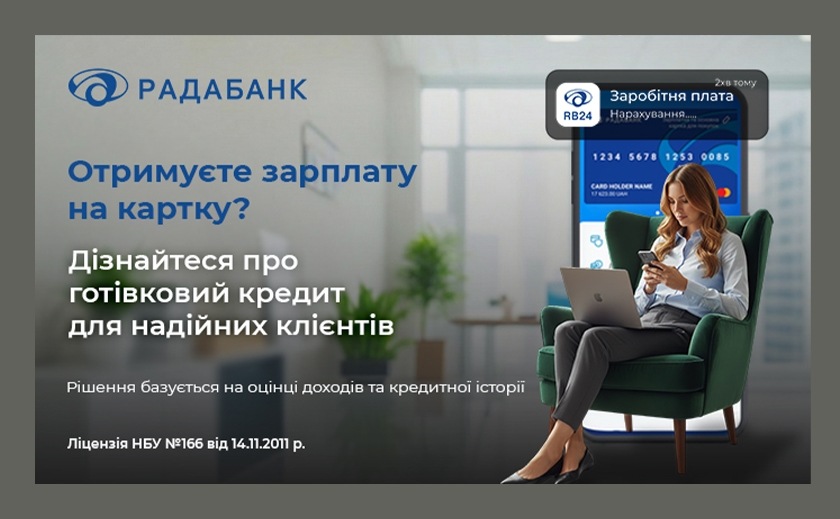 RADAcash від Радабанку – гроші на ваші цілі без черг і відділень