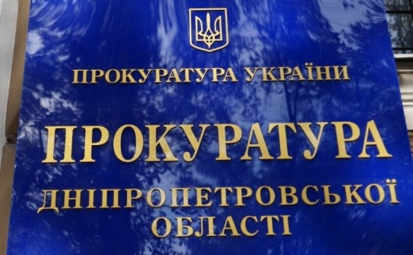У Дніпрі за втручання прокуратури до місцевого бюджету повернуть понад 13 млн грн за незаконне користування землею