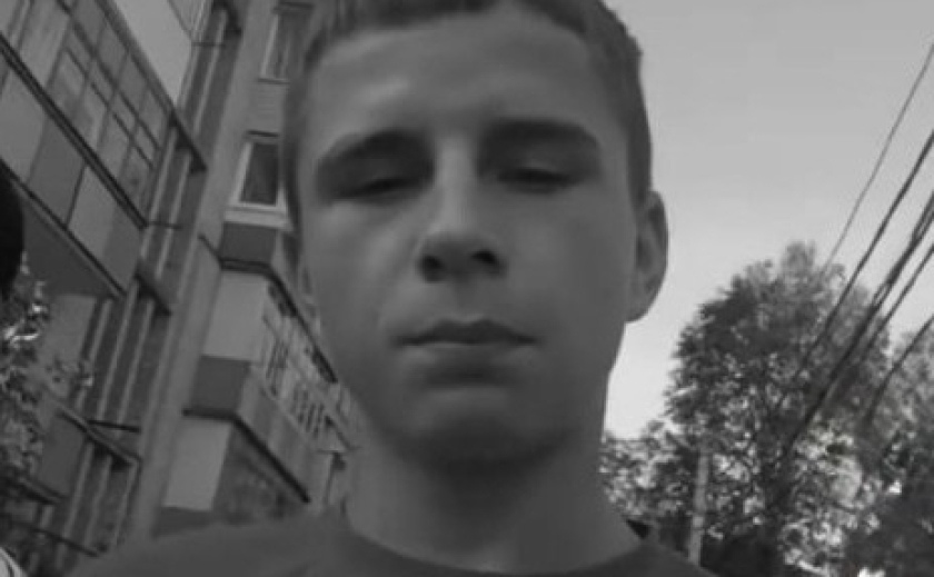Поліція Дніпра розшукує 17-річного Герасимова Артура