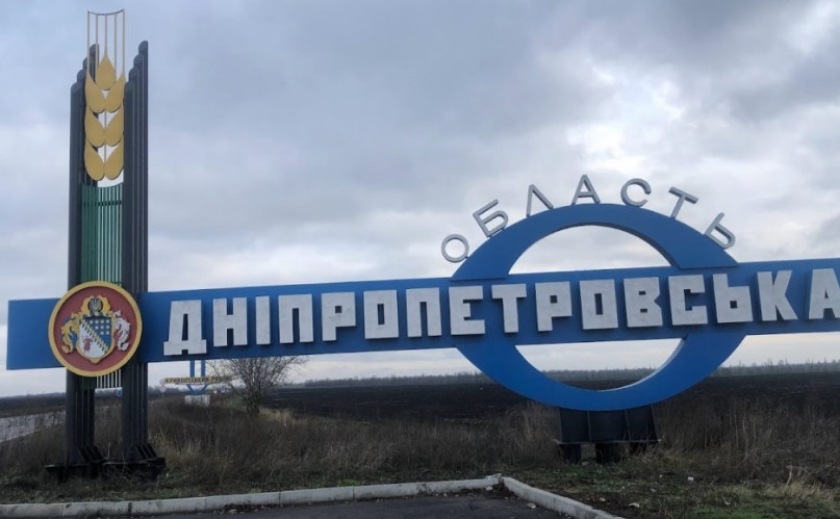Вночі оборонці неба збили на Дніпропетровщині ворожий БпЛА