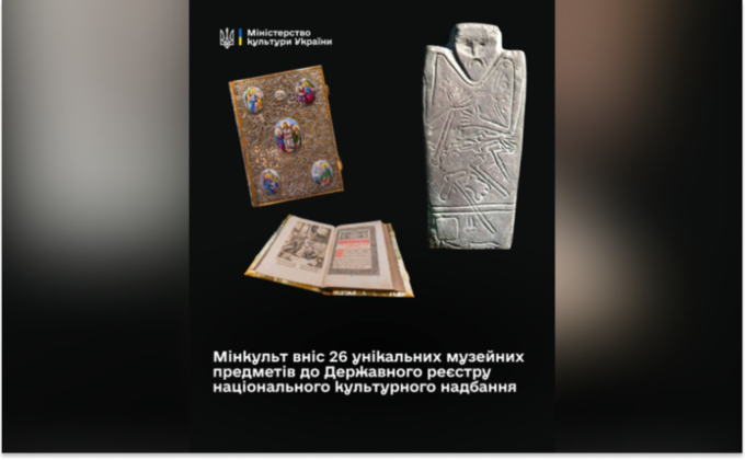Артефакт з Дніпропетровської області визнали національним надбанням України: подробиці