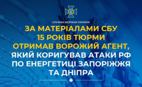 Агент РФ, який коригував удари по енергетиці Запоріжжя та Дніпра, засуджений до 15 років ув’язнення