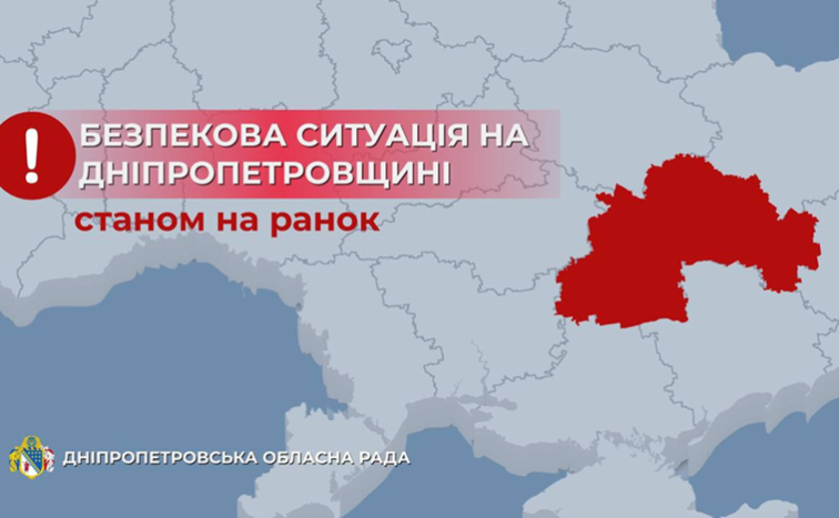 В небі над Дніпропетровщиною збили 8 ворожих дронів: безпекова ситуація в області станом на ранок 19 січня