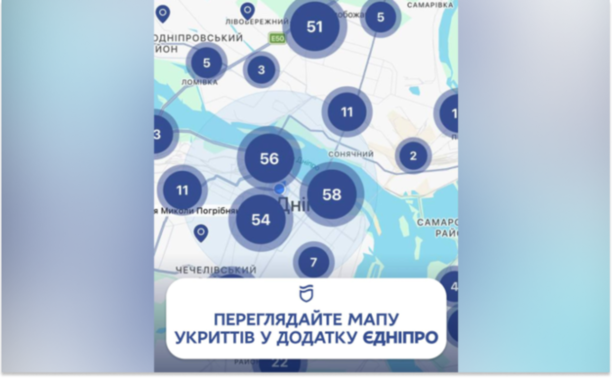 У застосунку «єДніпро» з’явилася мапа укриттів: подробиці
