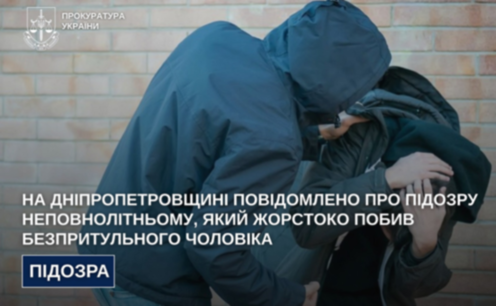 На Дніпропетровщині 15-річному підлітку повідомлено про підозру у жорстокому побитті чоловіка