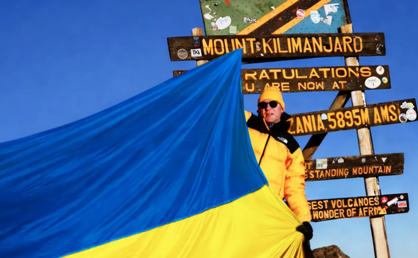 Розгорнув український прапор на найвищій точці Африки: дніпрянин встановив рекорд