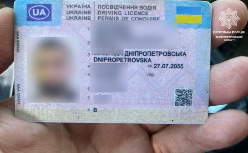 Дніпровські патрульні виявили у водія підробне водійське посвідчення