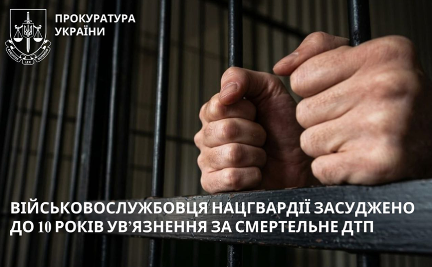 На Дніпропетровщині пʼяний військовослужбовець вчинив ДТП з двома загиблими: що вирішив суд