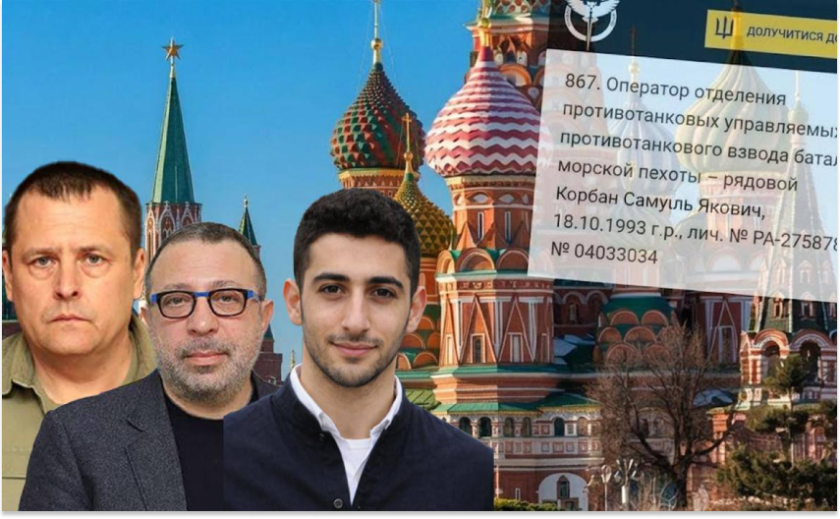 Воює на боці ворога: племінника Геннадія Корбана внесено до переліку воєнних злочинців