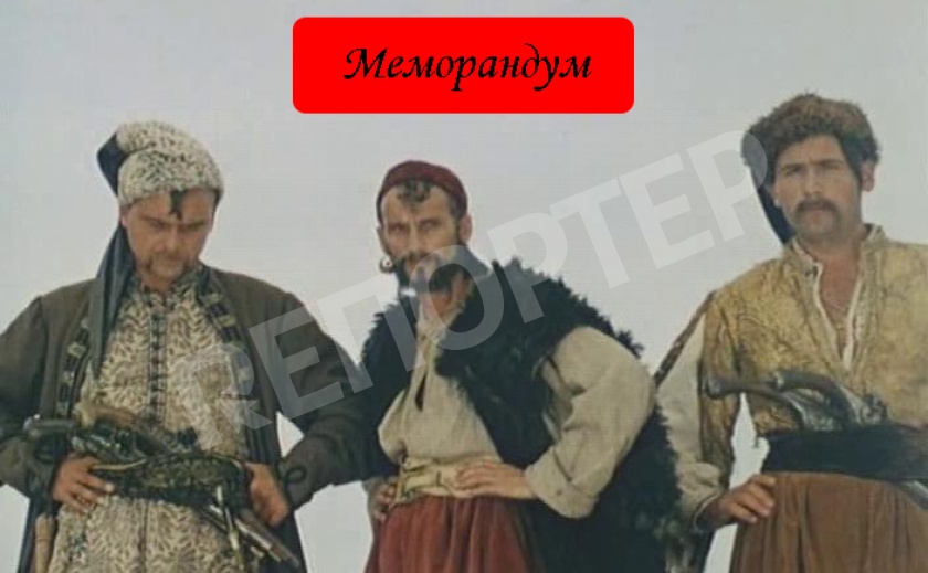 МЕМОРАНДУМ. Обзор украинского киношедевра МЕМОРАНДУМ. Обзор украинского киношедевра