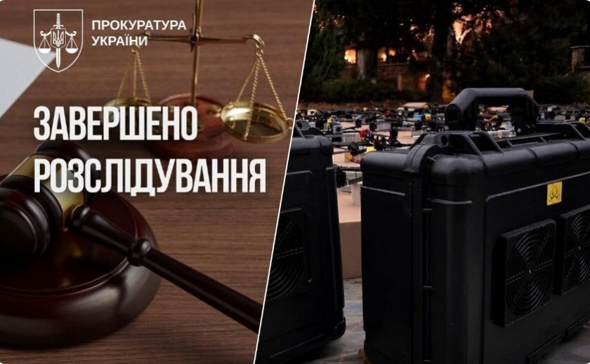 Справу про розтрату понад 5,5 млн грн на FPV-дрони та РЕБ передано до суду