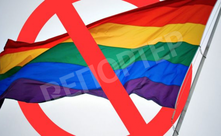 В Украине деятельность ЛГБТ будет вне закона...