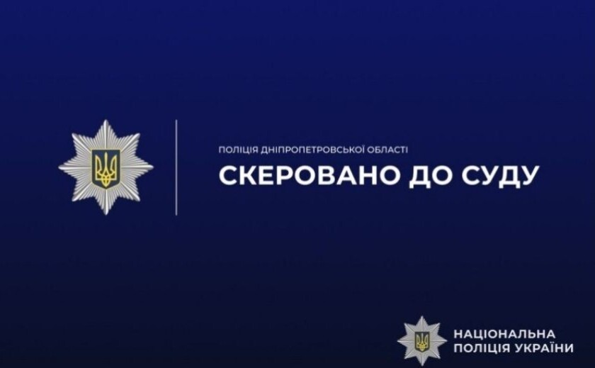 У Дніпрі судитимуть колишню керівницю держустанови за схему фіктивного працевлаштування