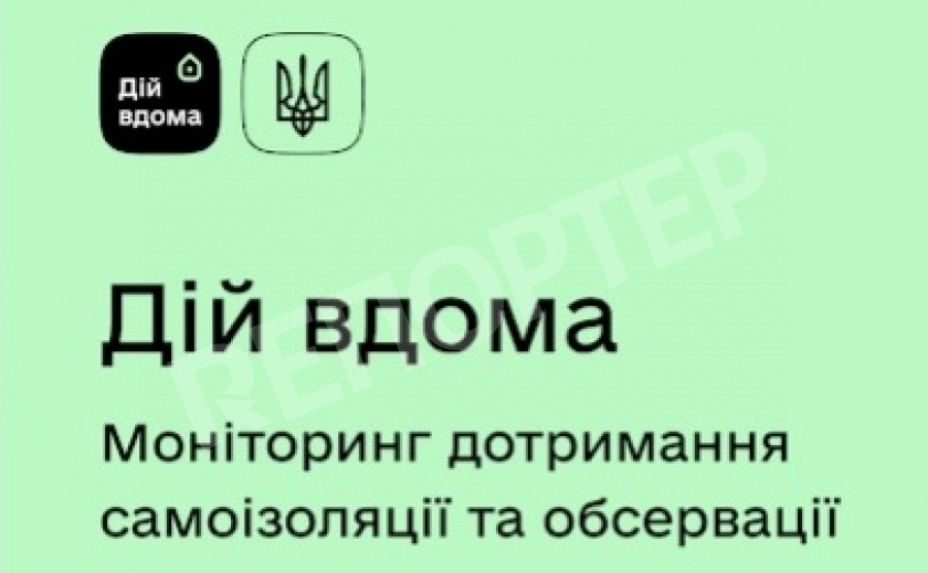 Антивирус. «Дій вдома» продолжает создавать проблемы украинцам