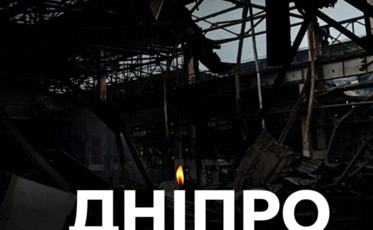 У Дніпрі 23 вересня оголошено Днем жалоби