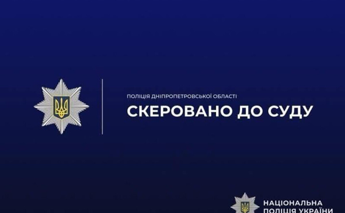 У Дніпрі судитимуть чоловіка за використання підробленого посвідчення водія