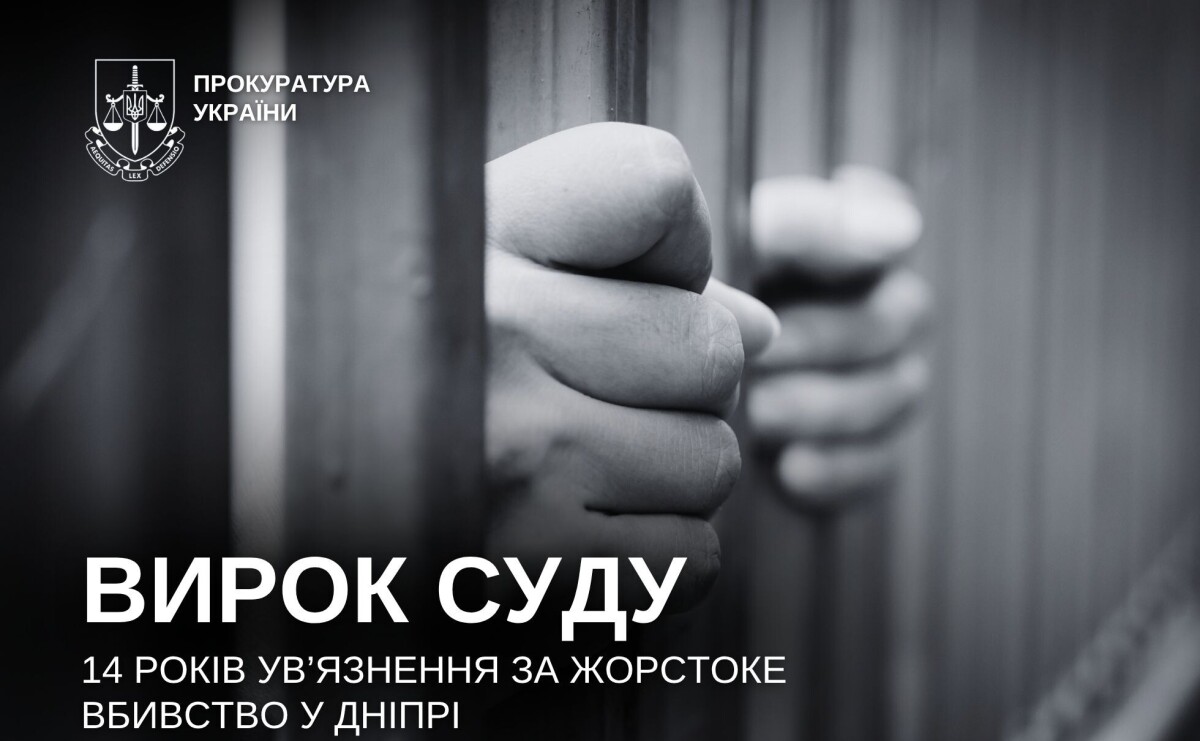 В Днепре мужчина забил рыбака молотком и спрятал тело в багажнике: получил 14 лет