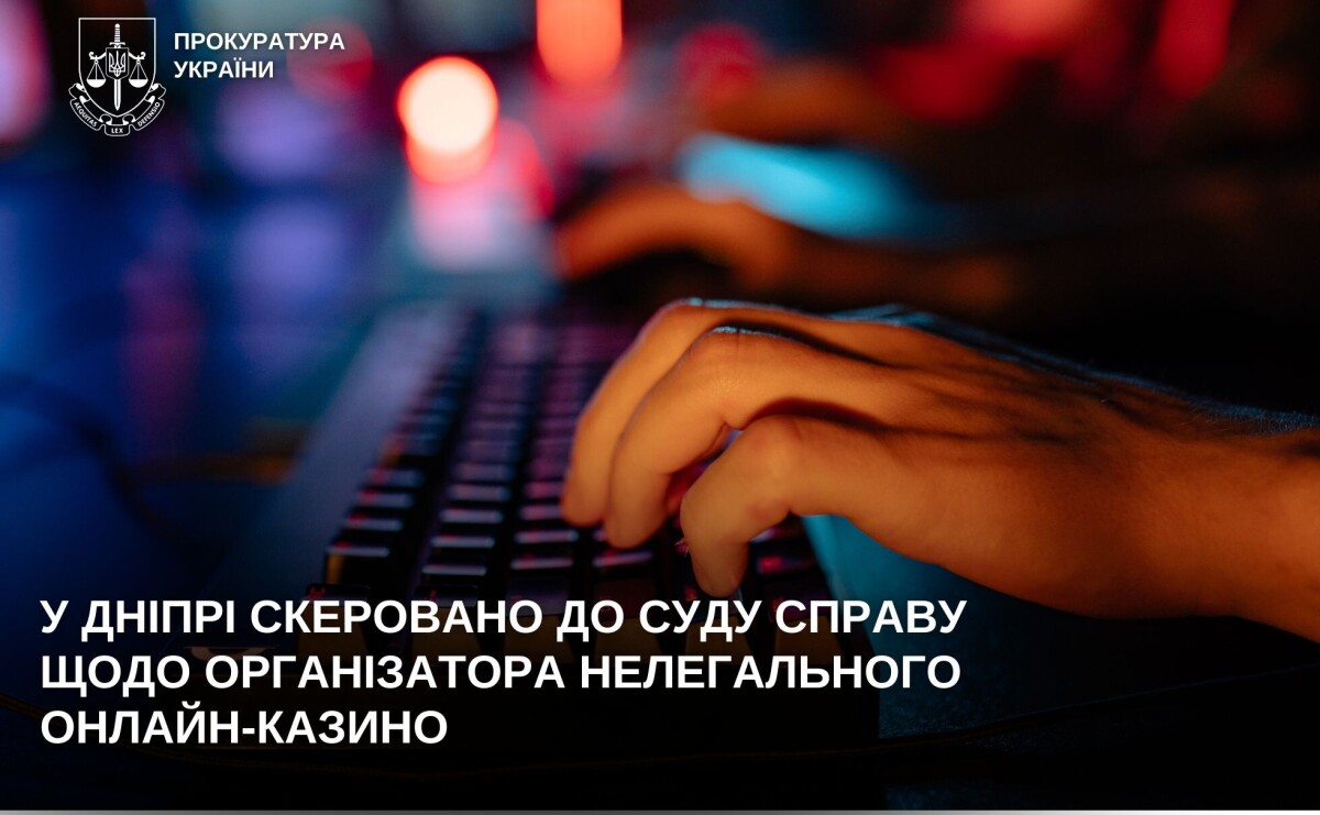 У Дніпрі судитимуть чоловіка, який організував нелегальне онлайн-казино