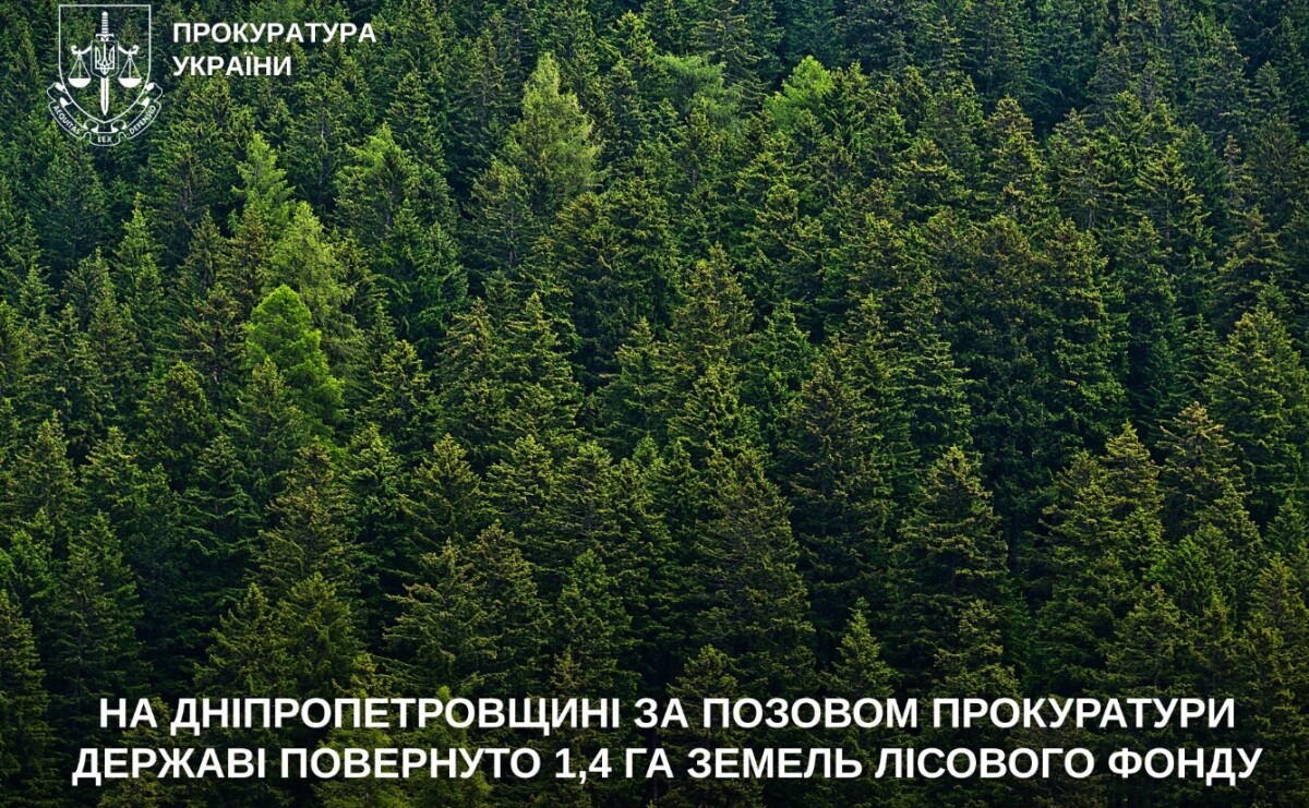 В Днепропетровской области по иску прокуратуры государству возвращено 1,4 га земель лесного фонда