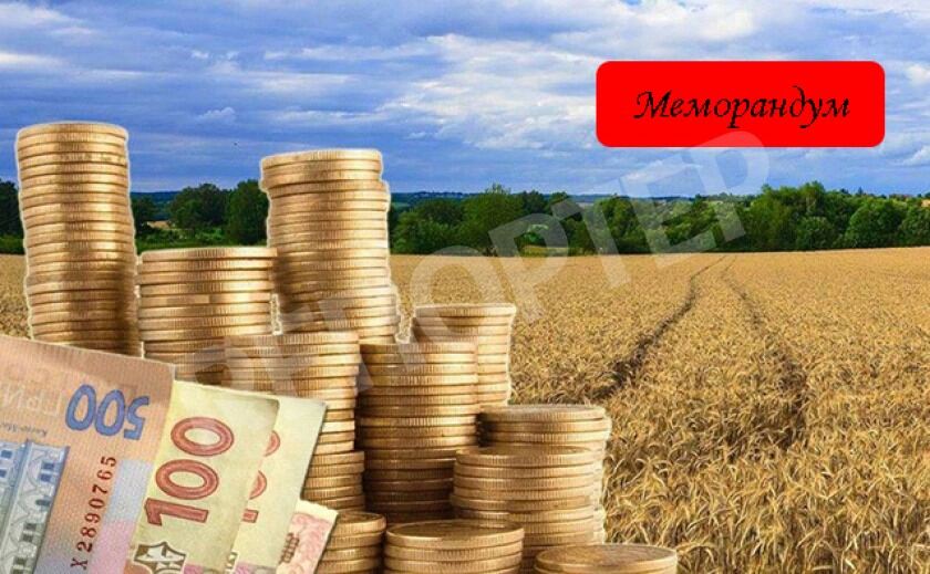 МЕМОРАНДУМ. Скандальный законопроект о налоге на земельный пай