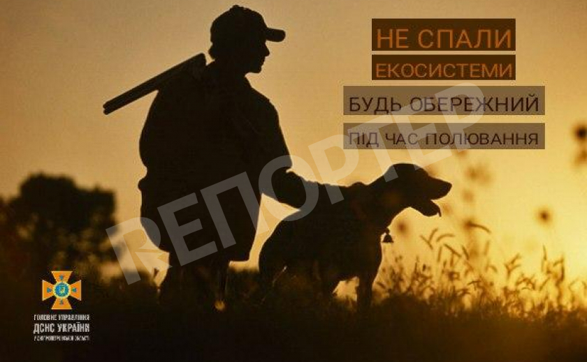 В Днепропетровском облсовете обсудили охоту на дичь
