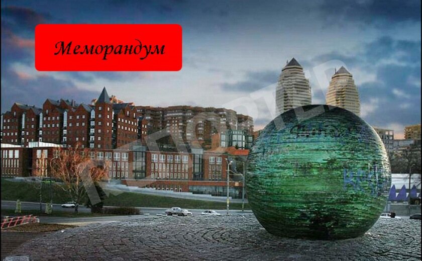 МЕМОРАНДУМ. Днепр - город с утраченными лицом?
