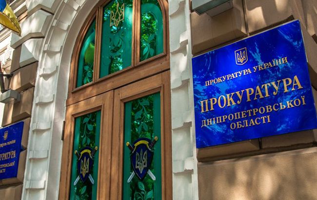 Днепропетровская прокуратура будет общаться с гражданами через ящик