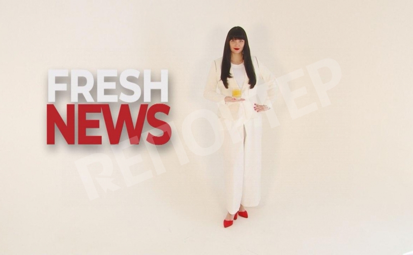 Fresh News за 7 августа 2020 г.