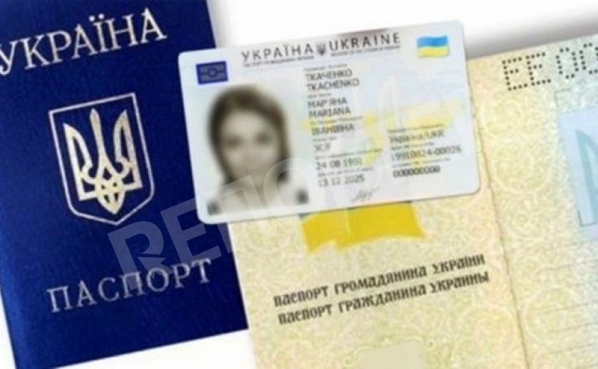 В Украине выводят из оборота бумажные паспорта