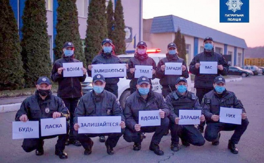 Украинские полицейские запустили флешмоб в поддержку врачей