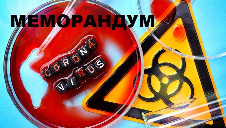 МЕМОРАНДУМ. От чего может погибнуть человечество? Варианты апокалипсиса ВИДЕО