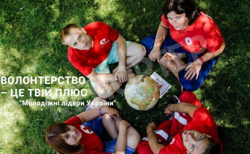 На Днепропетровщине стартует новый молодёжный проект