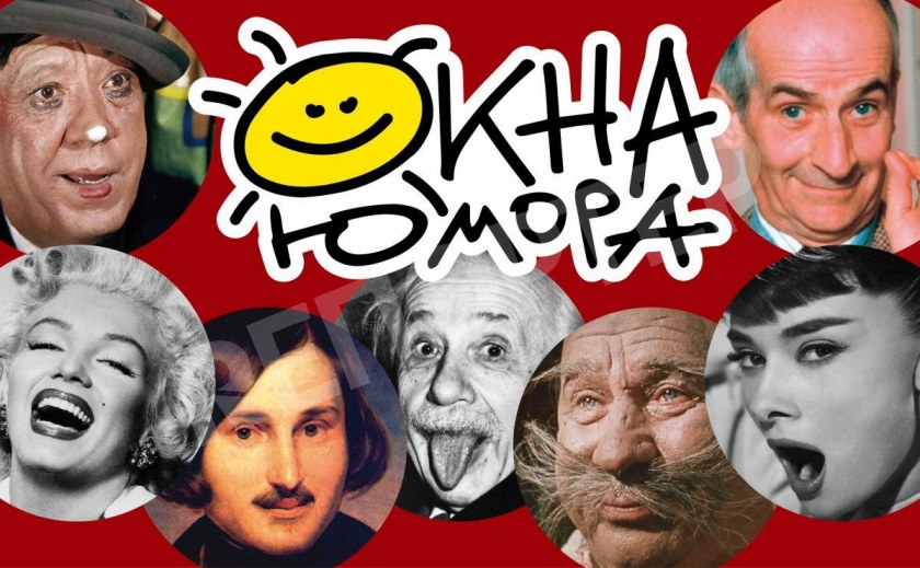 Днепр смеется. А вы решали квартирный вопрос?