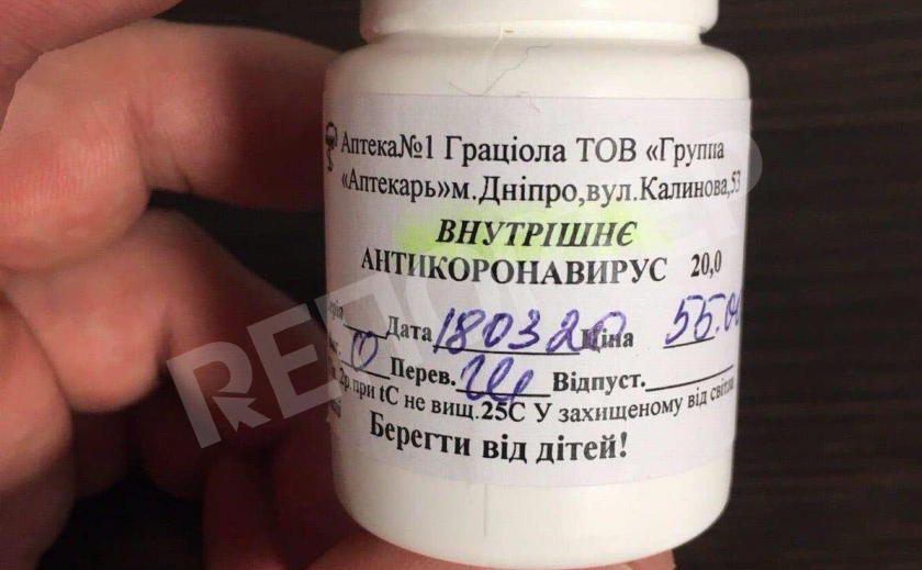 Днепровскую аптеку оштрафуют за продажу «антикоронавирусного средства»