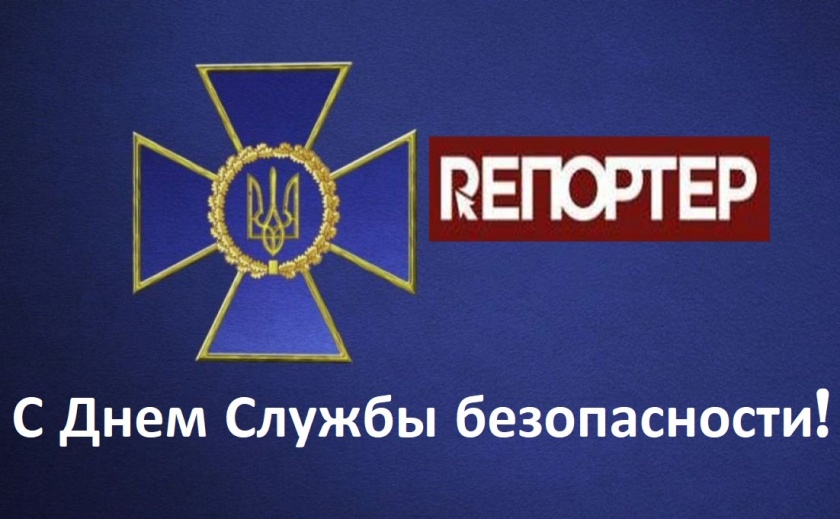 Повод есть специальный! С Днем Службы безопасности Украины! Повод есть специальный! С Днем Службы безопасности Украины!