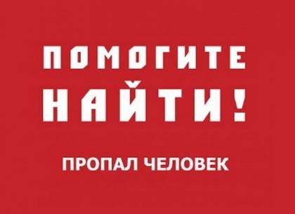Искали всем миром и нашли! Парня из Каменского вернули домой