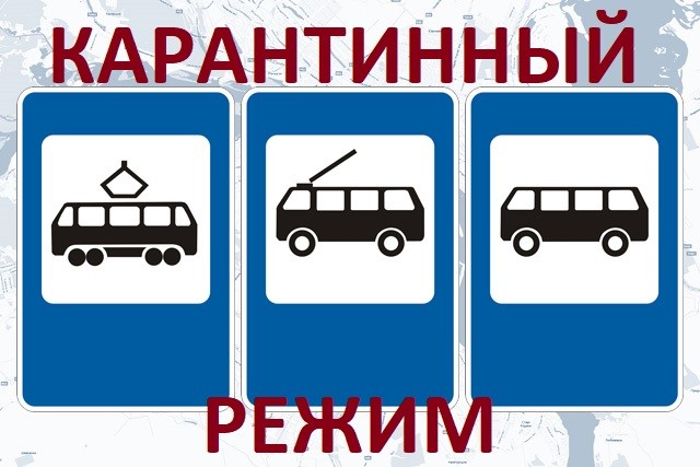 Антивирус. В Днепре создали новый график - не для всего транспорта СПИСОК