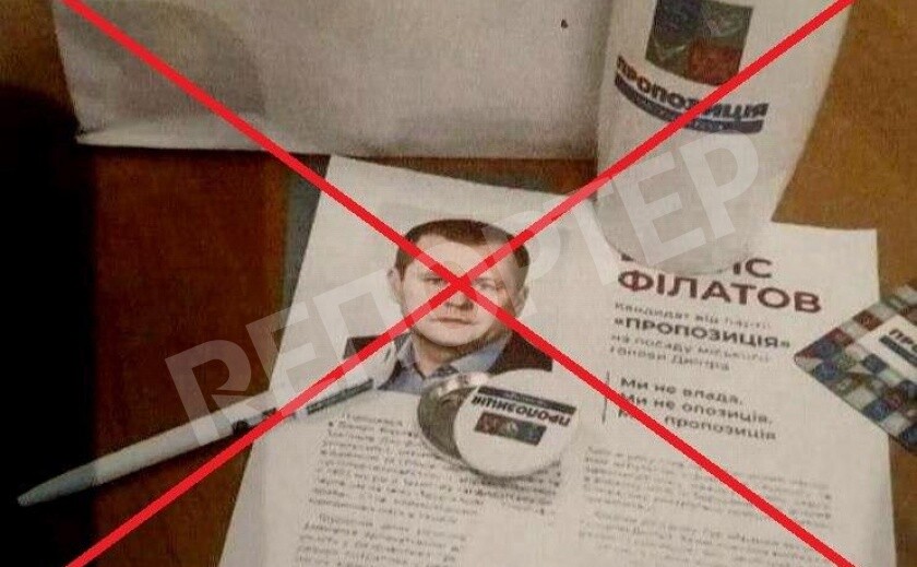 В Днепре по факту подкупа избирателей командой Филатова полиция открыла криминальное производство