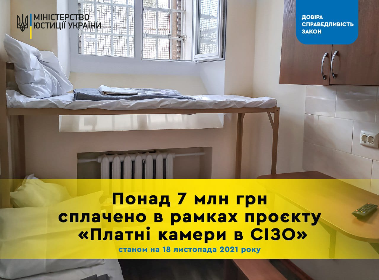 Зона комфорта: стало известно, сколько стоит «посидеть» в СИЗО за деньги в  Днепре и Запорожье | Репортер